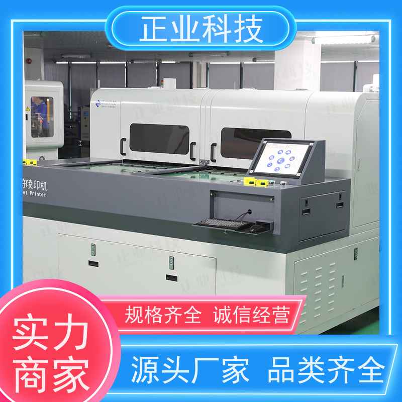 正业科技 字符喷印机 规格齐全 诚信经营 PY550D/550I 适用范围广