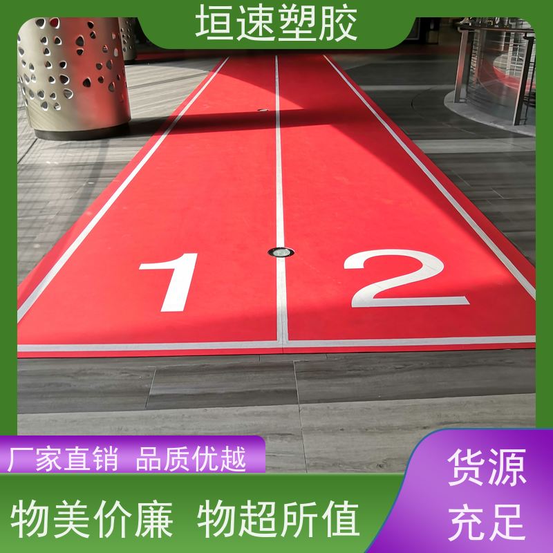垣速塑胶 塑胶防滑地垫 办公室同透塑胶地板回弹率好 篮球场橡胶厂家