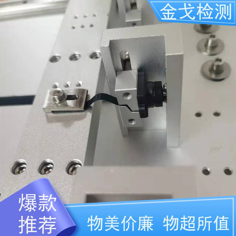 金戈检测 FPC角度弯折测试仪 操作简单 柔性板耐折耐弯试验仪