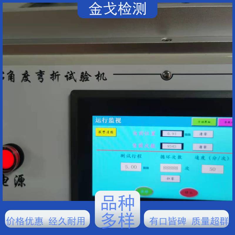 金戈检测 按需求定制 性材料弯折耐久测试机 FPC耐折试验机 