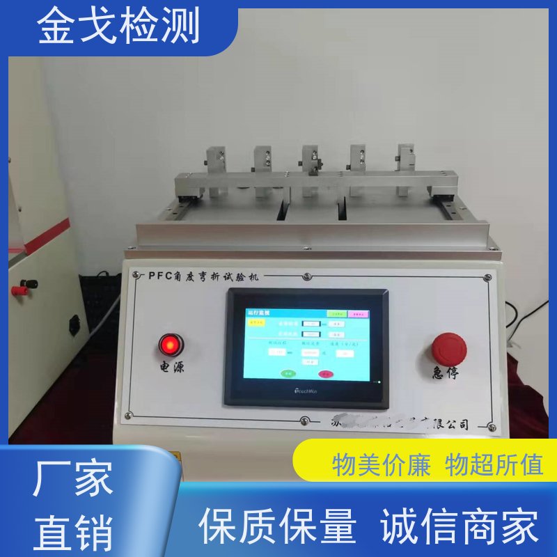 金戈检测 FPC角度耐折试验机 噪音低 运行平稳 高低温弯折寿命测试机