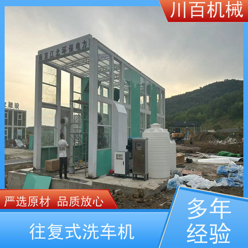 川百机械 龙门摇摆洗车机 加厚材质承重力强 欢迎选购