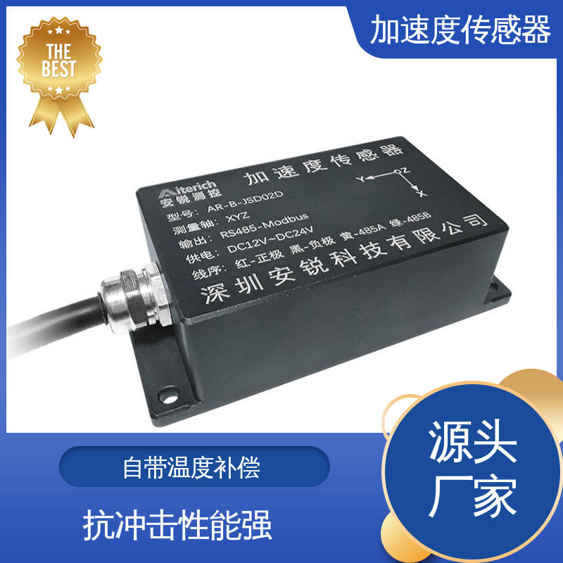 桥墩桥梁振动 MEMS加速度计 温度补偿 实时在线测量