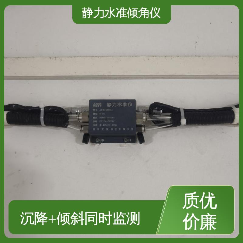  高速公路边坡沉降预警 静力水准+倾角集成设备 7*24小时观测