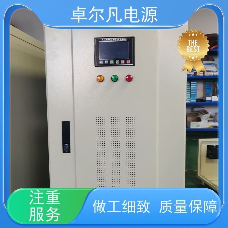  模拟电压频率测试专用三相变频电源 卓尔凡电源 支持定制