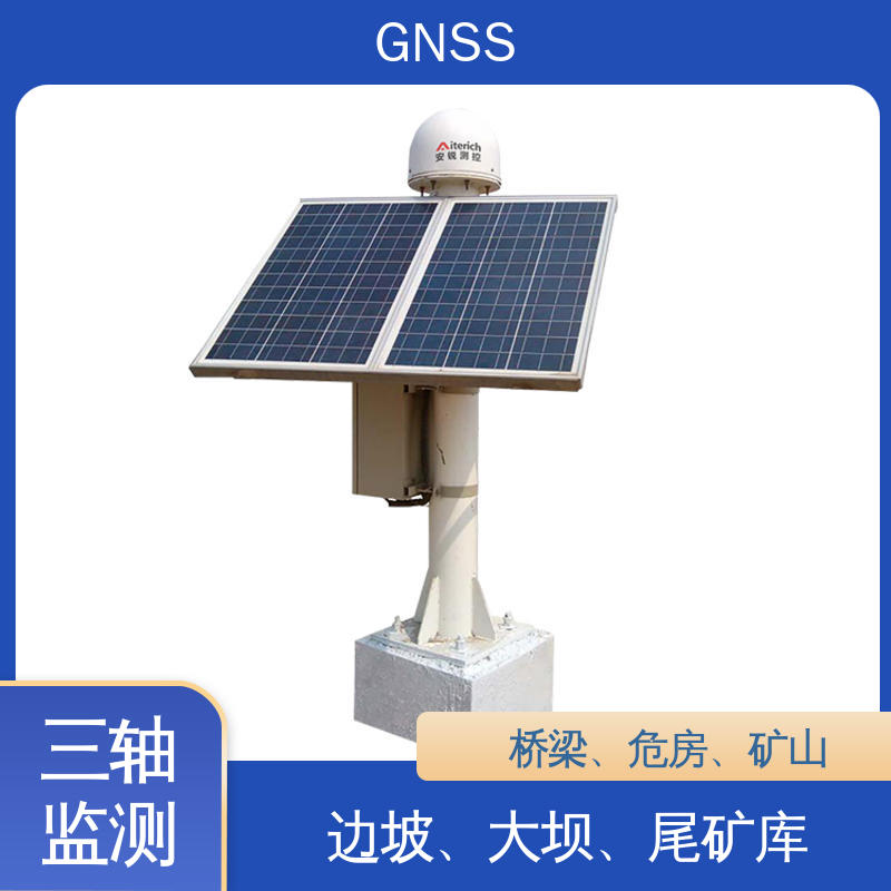 自动化监测 煤矿安全预警 全球卫星导航系统GNSS