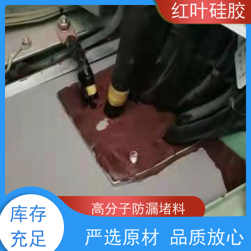 红叶硅胶 电缆柜防潮封堵剂 密封性能好耐老化 多规格可选 库存充足