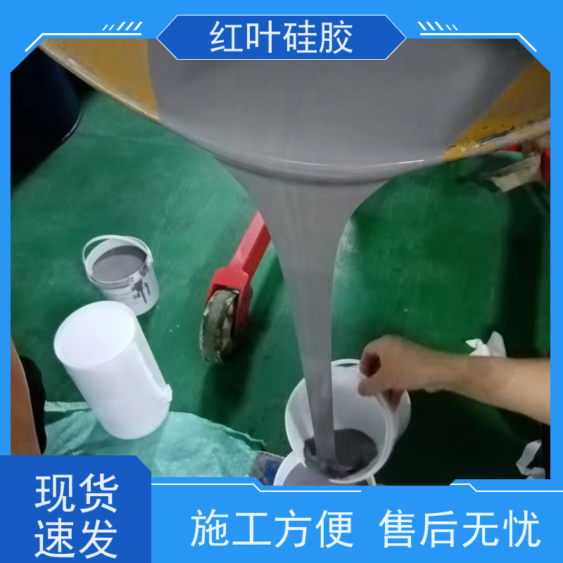 红叶硅胶 电缆柜防潮封堵剂 密封性能好耐老化 不溶胀不开裂 阻燃绝缘