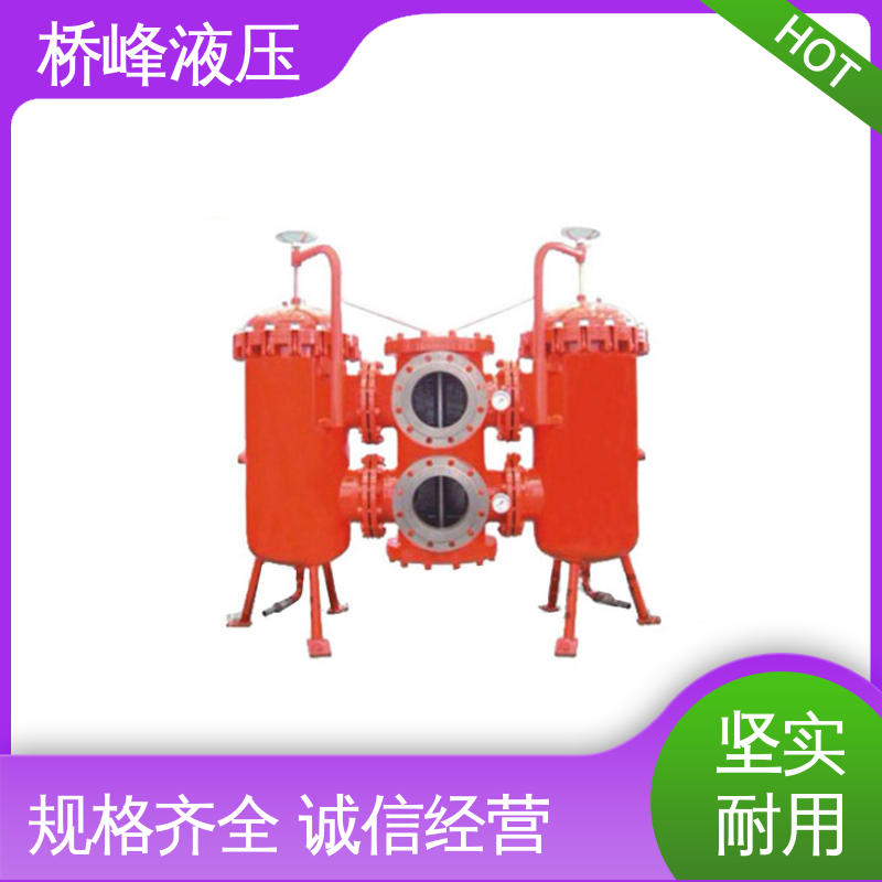 值得信赖 精工制造 双筒回油过滤器设备 桥峰液压