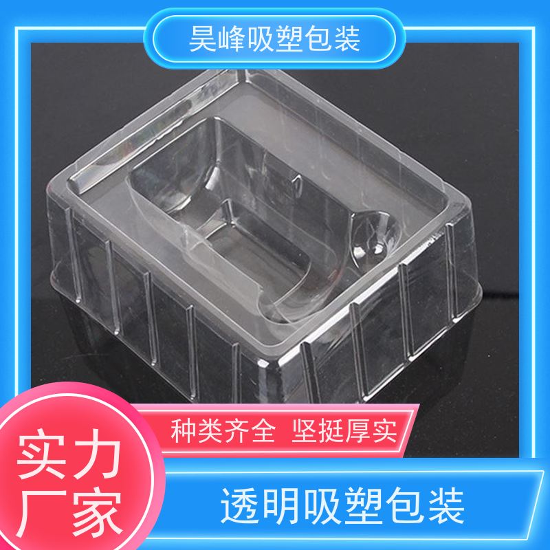 昊峰惠 州 食品吸塑包装不易变形 光泽性好物流配送 发货快