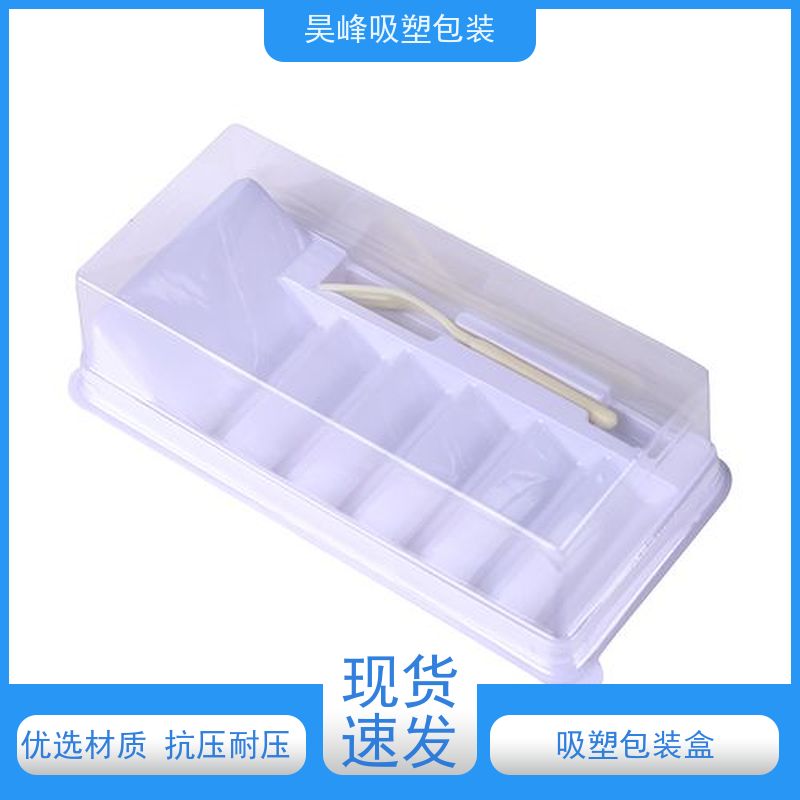 昊峰惠 州 食品吸塑包装平整度高 方便运输应用领域广泛