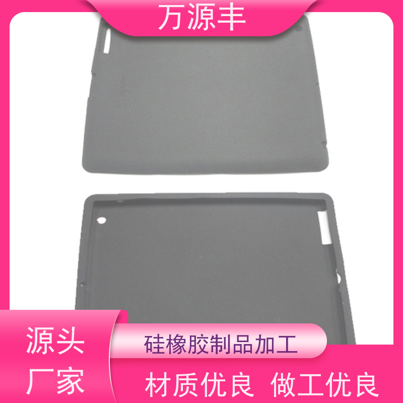 万源丰科技 硅胶耳机套 硅橡胶制品定做 厂家供应