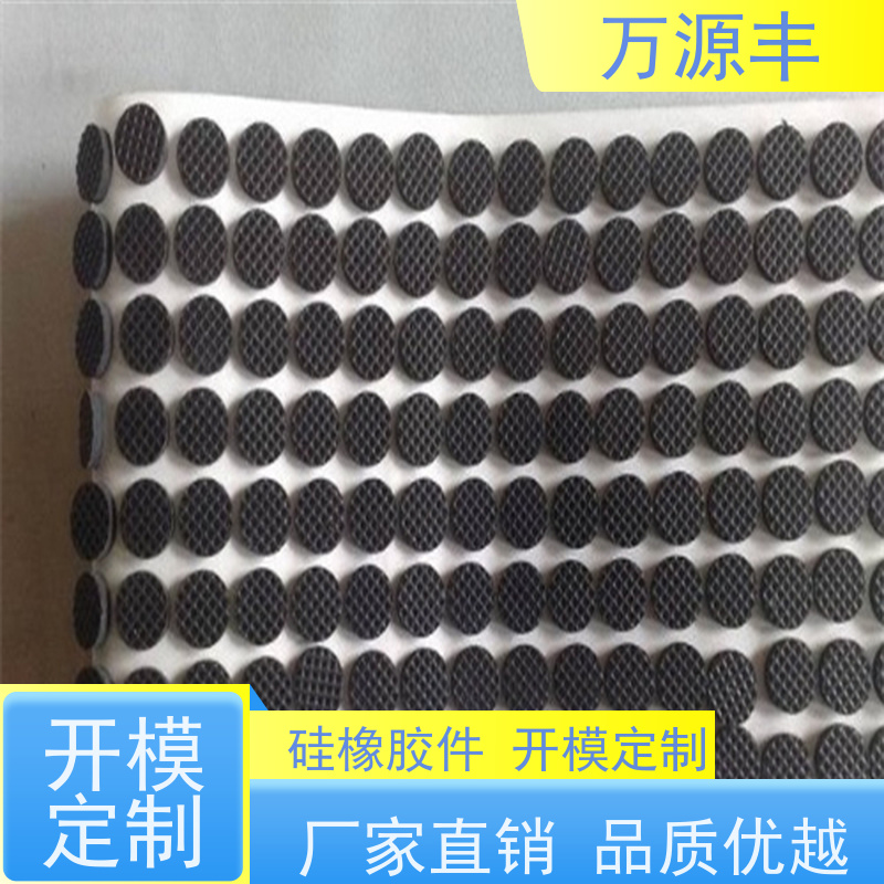 万源丰科技 硅胶密封 硅橡胶制品定做 实力厂家