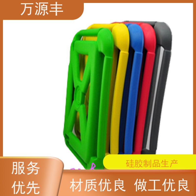 万源丰科技 手机套硅胶 硅橡胶制品定制 源头工厂
