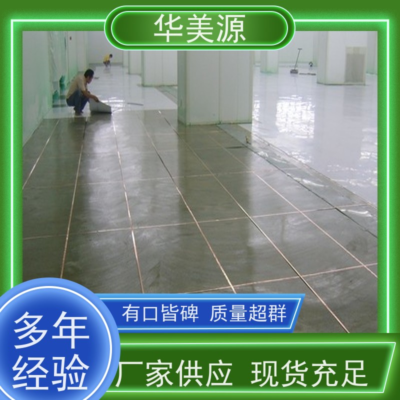 华美源 耐磨抗污 抗静电地板片材 安装过程 供应