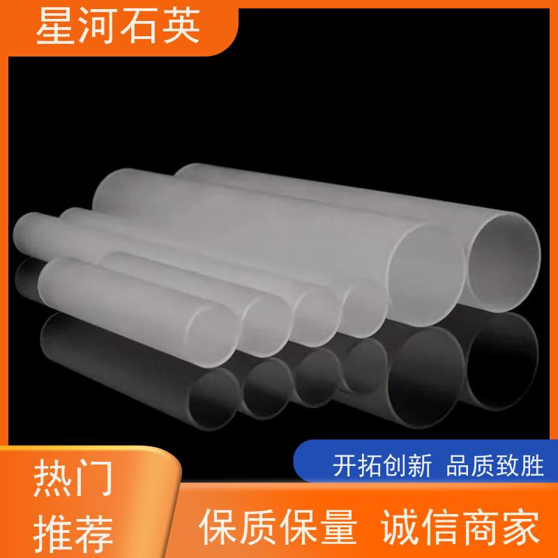 供应 微波炉用石英加热管 耐高压 高密度 非标定制 星河
