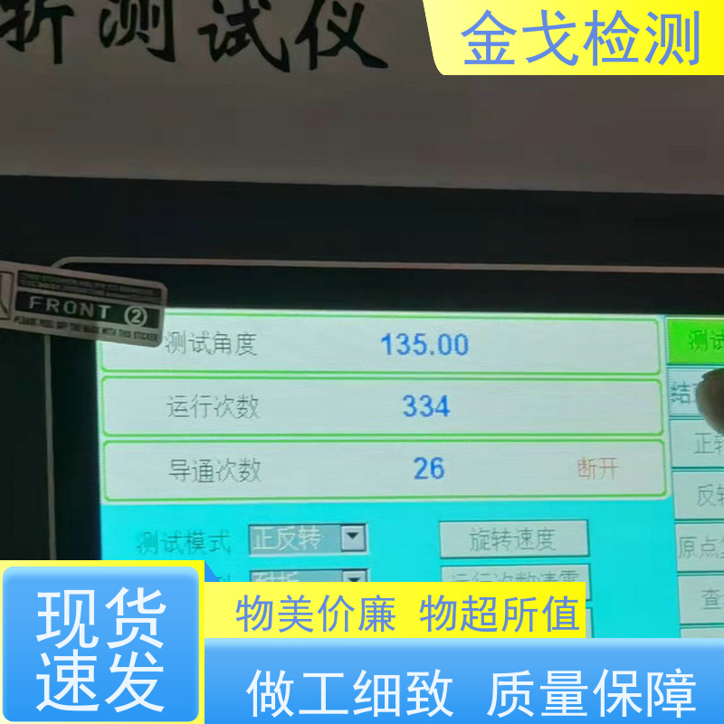 金戈检测 高温弯折试验机 二种功能一台机器完成 橡胶折弯测试仪