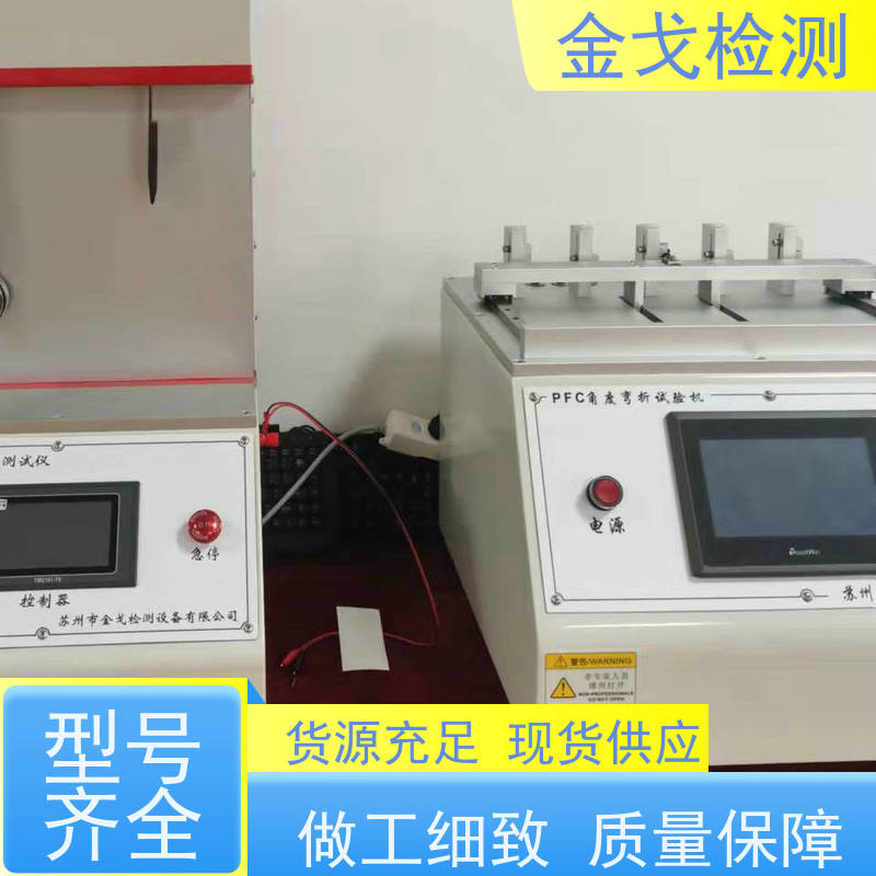 金戈检测 高温弯折试验机 支持定制 橡胶折弯测试仪