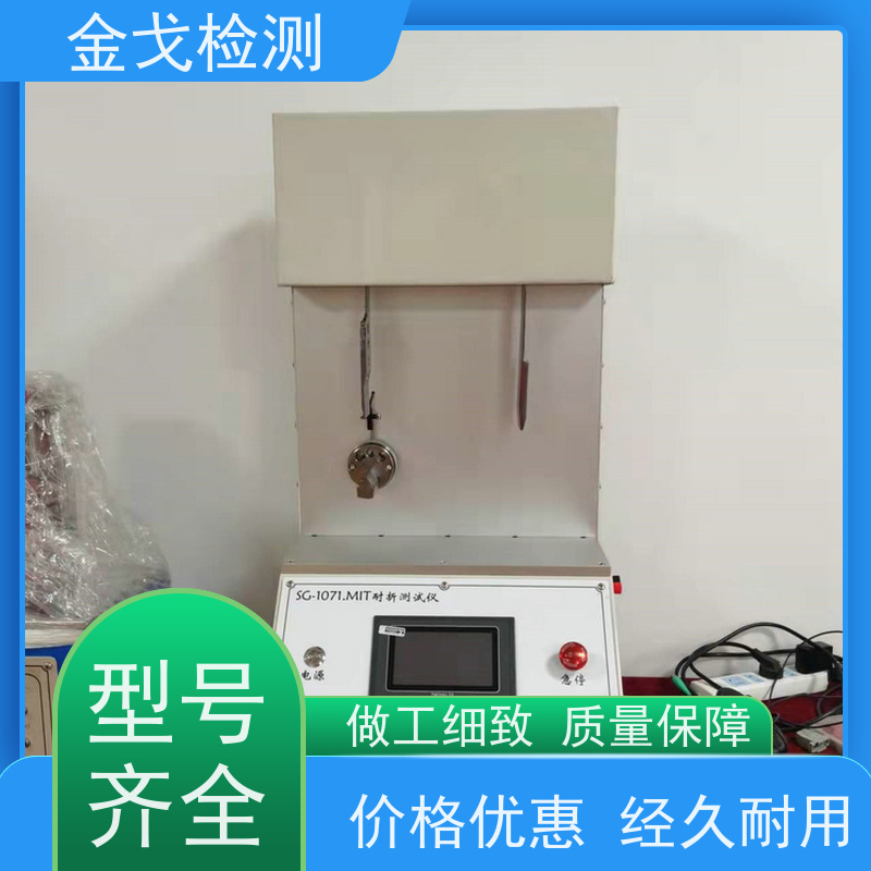 金戈检测 操作简单 橡胶折弯测试仪 软性覆铜板弯折试验机