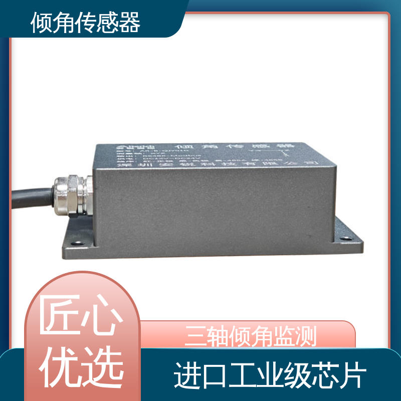 7*24小时全天候观测 高分辨率 水平仪 深基坑围护结构倾斜
