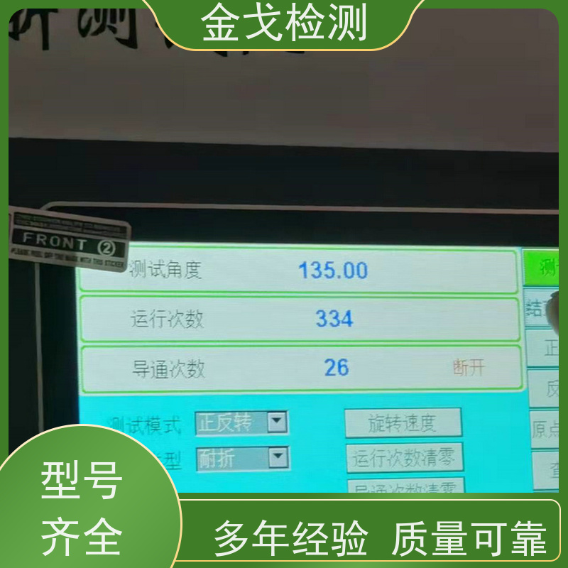 金戈检测 二种功能一台机器完成 橡胶折弯测试仪 膜材高温弯折试验机