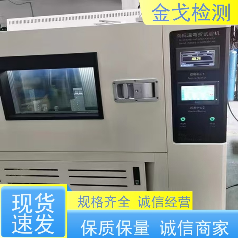 金戈检测 符合标准 柔性电路板反复弯曲疲劳试验 FCCL耐弯折测试仪
