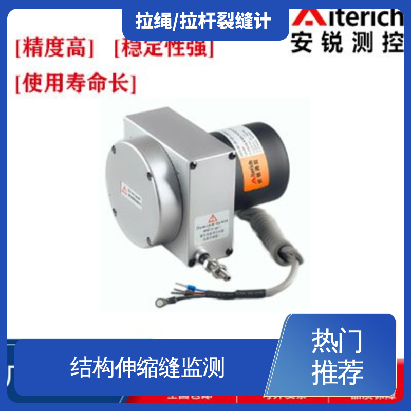 埋入式裂缝计 防水性能好 古建筑裂痕 7*24小时全天测量