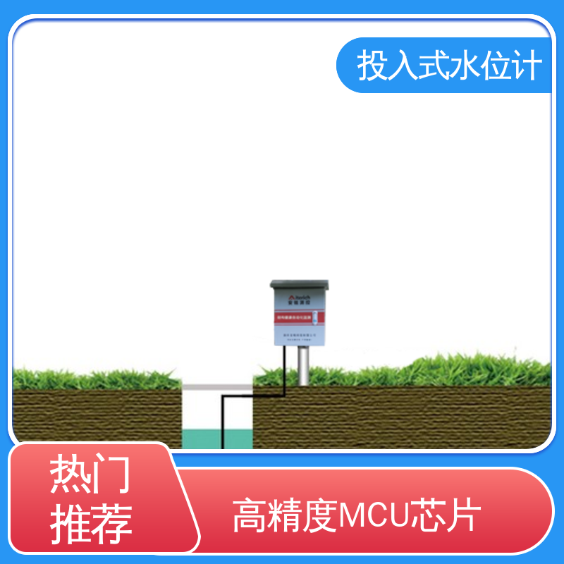 液面变化 非接触式无线水位计 城市供排水 自动化实时监测