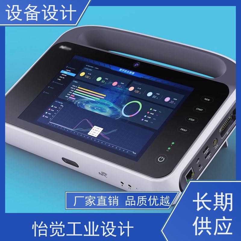 怡觉精细性设备设计融入智能化技术适用于器械产品