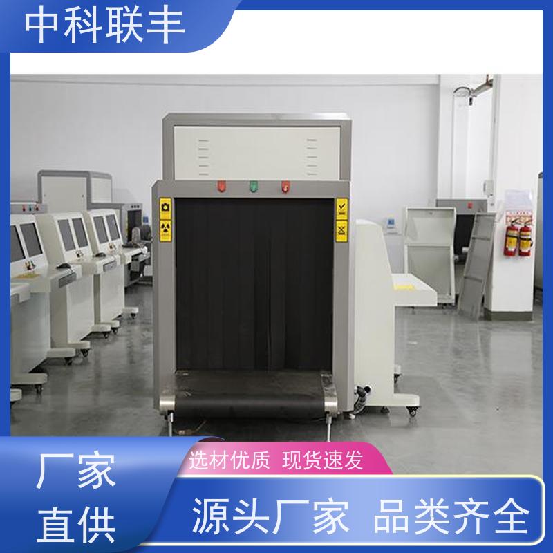 ZK-6550C型 安检机安全检查设备 质量优异 服务保障