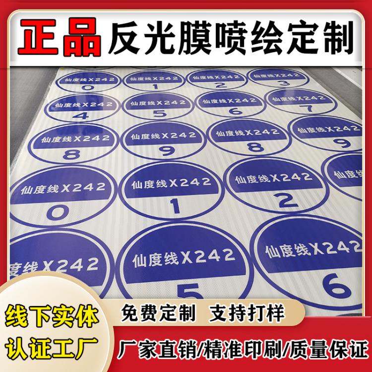 正品反光膜打印喷绘刻字UV分切二三四五类工程级超强级钻石级加工