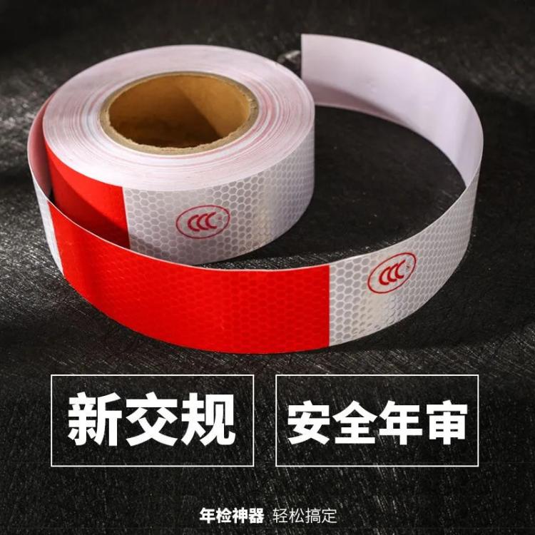 厂家直供交通安全警示反光膜货车反光晶格PVC汽车反光贴PET红白