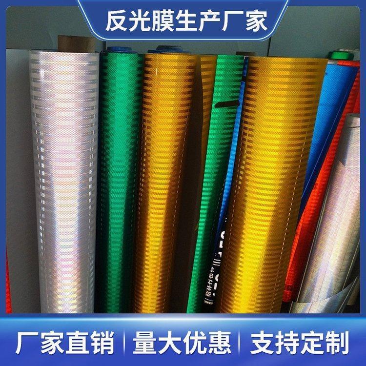 工程级反光膜生产厂家 可加工定制 喷绘丝印刻字