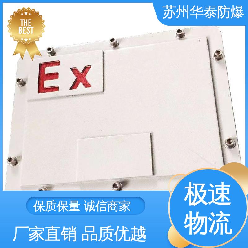材质精选 售后维护 元器件品牌 碳钢 三 防爆电器