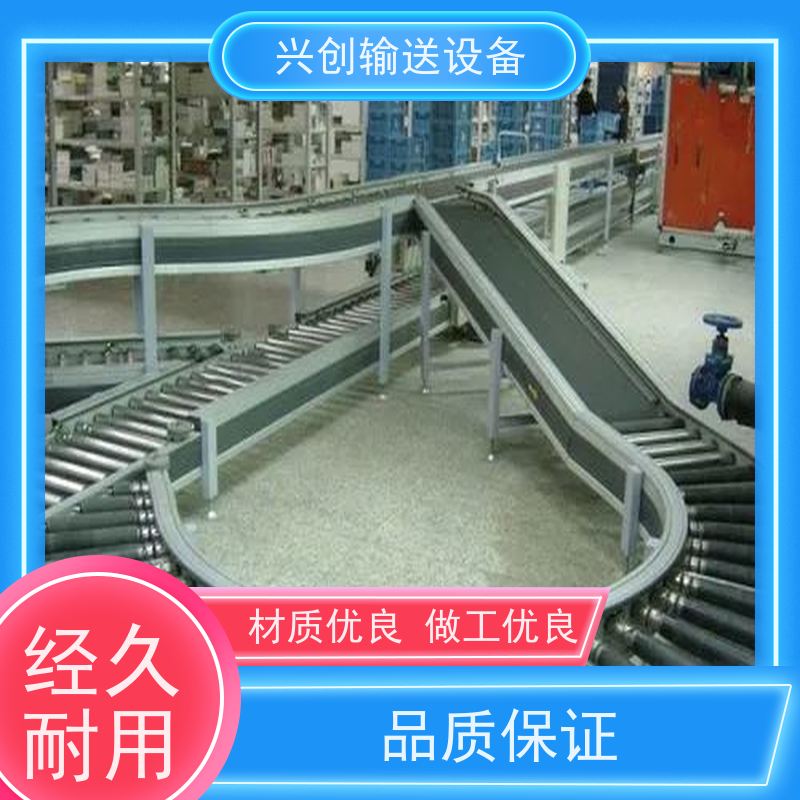 网带 占地面积小结构稳固 输送机 日光灯指导书物流台定制 兴创设备