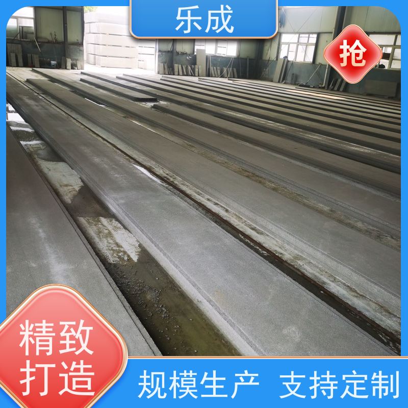 乐成 预制板 源头工厂 品类齐全 抗压强基础用免拆模可定制