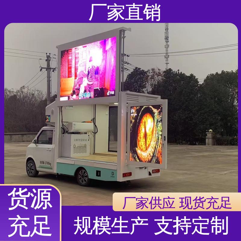福特 送车上门 传媒车 可移动屏幕车 高清户外显示屏