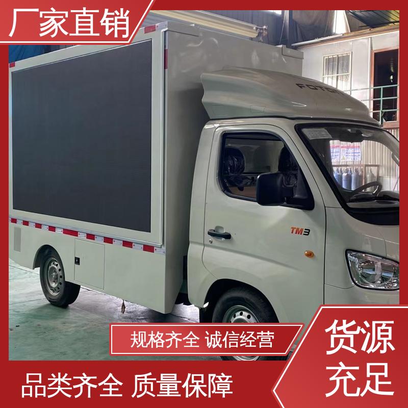 旧车可置换 小型舞台车 表演车 高清户外显示屏 福田领航