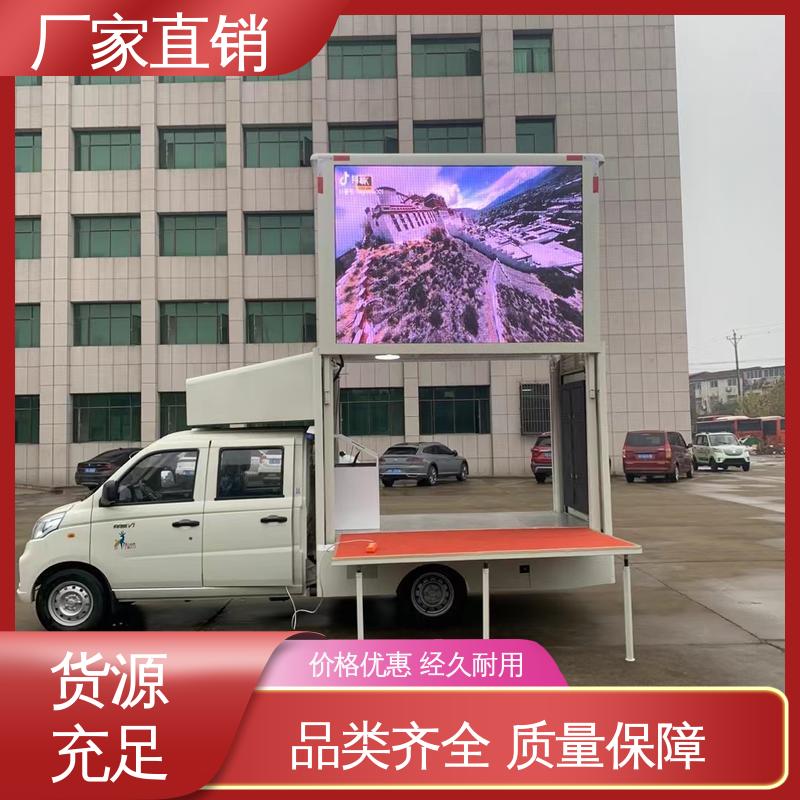福田领航 流动广告宣传车 送车上门 小型舞台车 P4P5彩屏可选