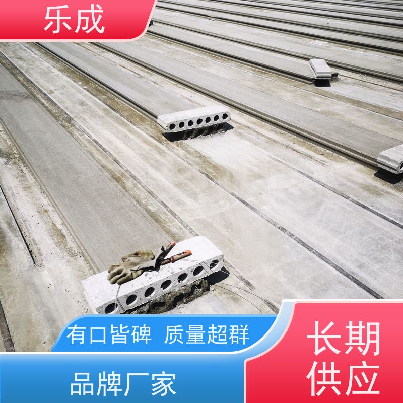 乐成品牌混凝土预制板 全国发货 抗震优等级 可定制选择宽度厚度
