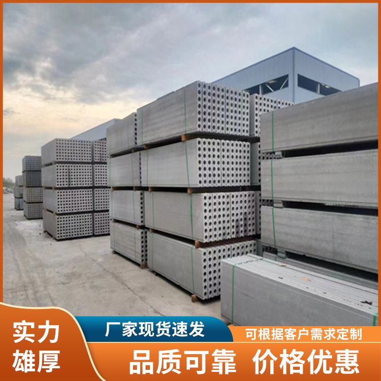港德品牌 12公分陶粒轻质条形隔墙板 一级抗老化