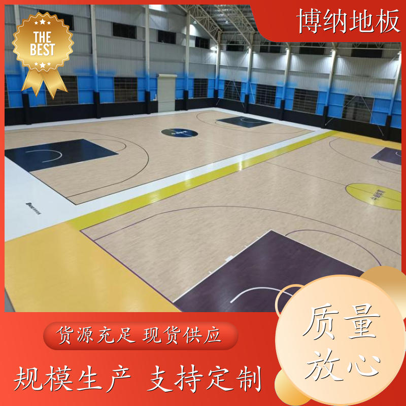 博纳 健身房 C级22mm单层 硬木 实木运动地板 升级改造