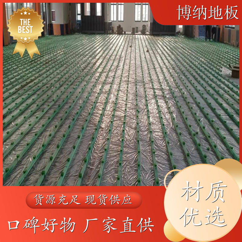 博纳 个人 固定式安装 柞木 运动地板实木地板 工厂直营