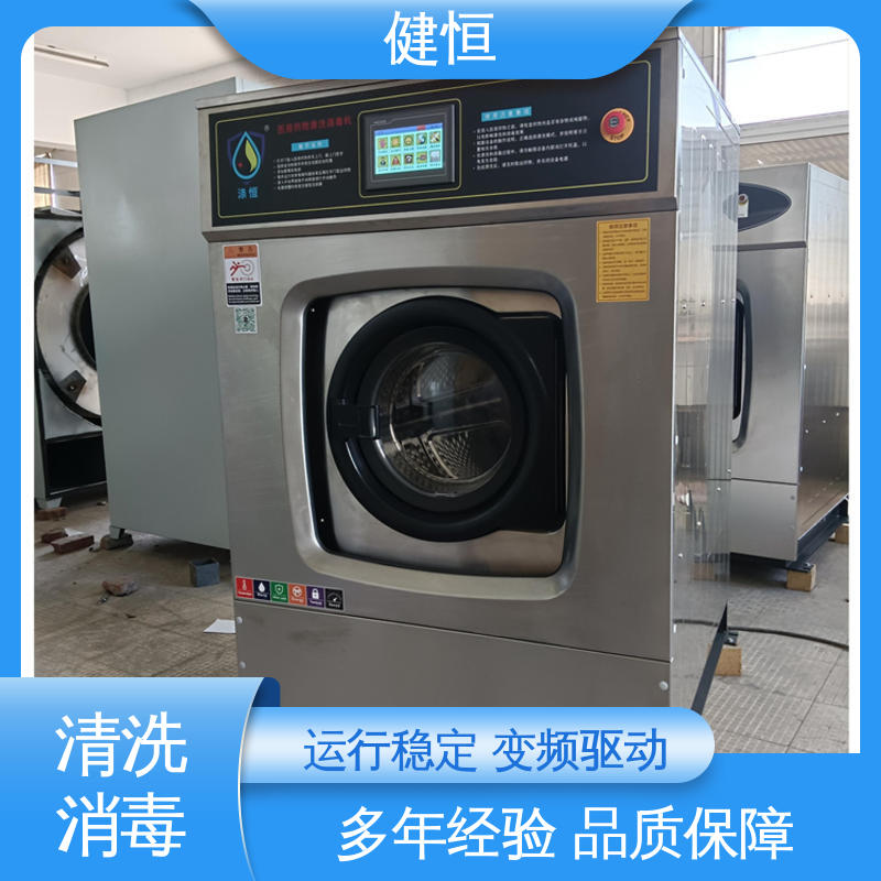 健恒 洗涤机械 织物清洗机 操作便捷 节能高效 源头工厂 支持定制