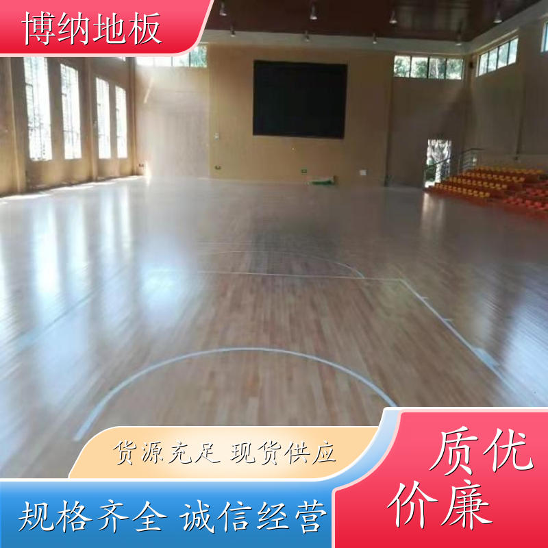 博纳 文化中心 硬木企口 欧枫 木质体育地板 打磨翻修