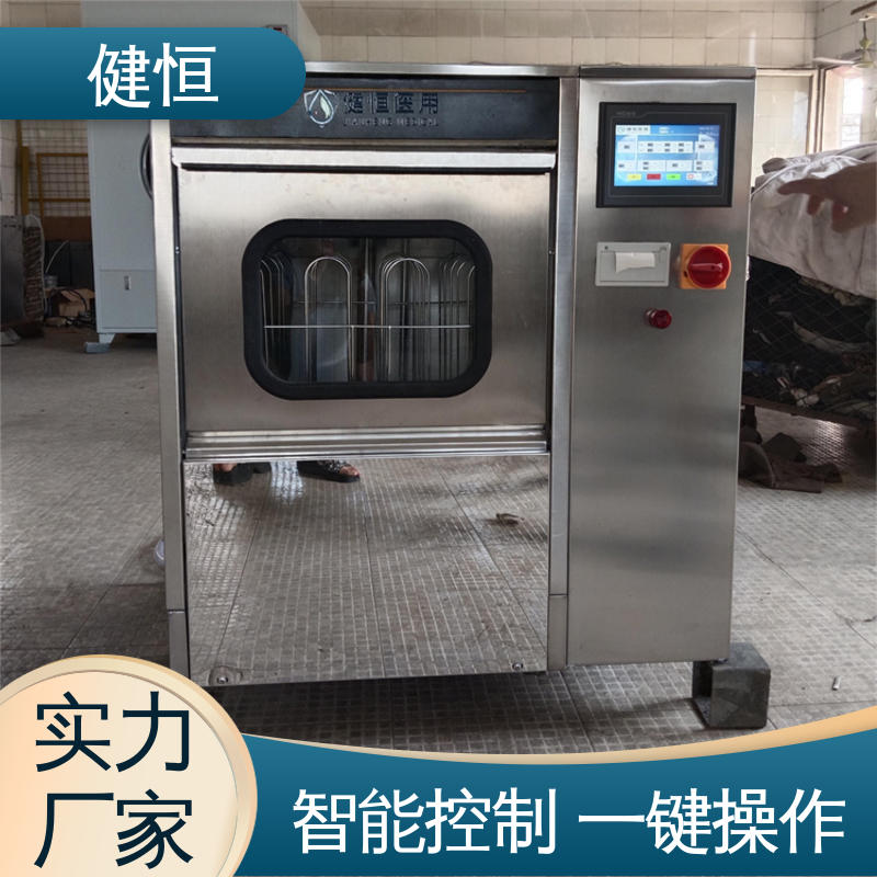 健恒 洗脱机 手术室鞋子消毒机 操作简单 规格齐全 洗涤设备一站式采购