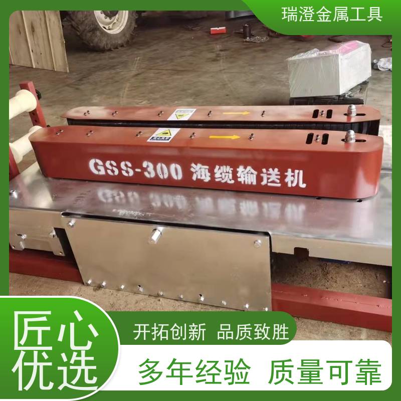 瑞澄电力机具 联控 海缆输送机 按需定制 品质优良
