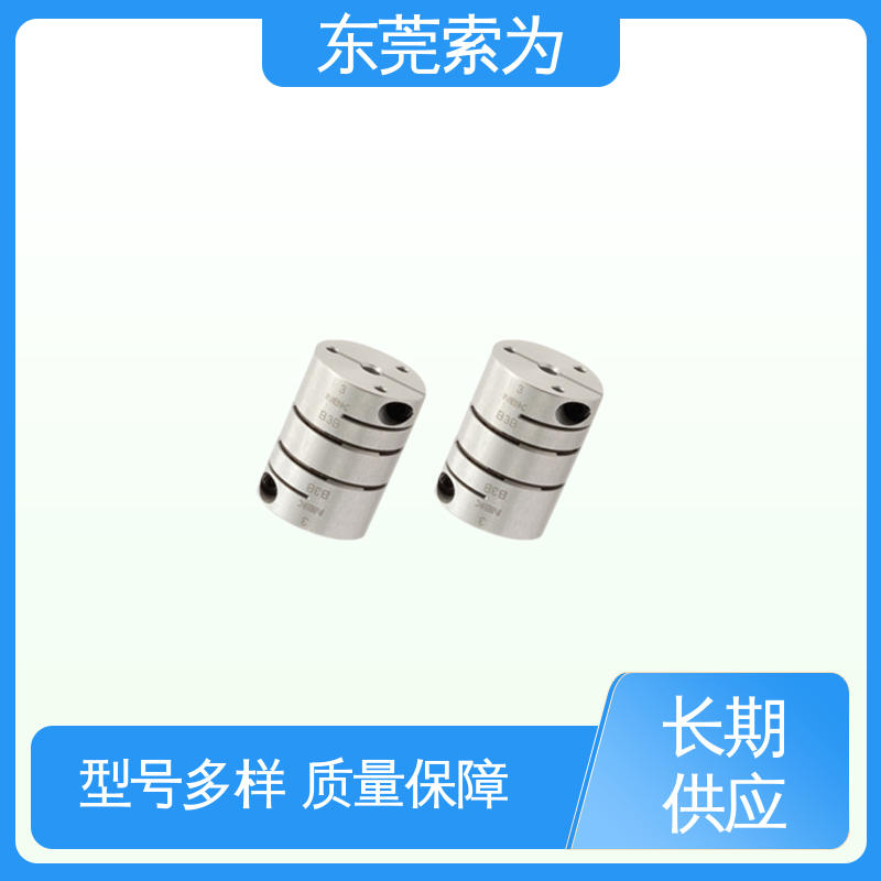 铝合金连轴器 膜片型联轴器 伺服电机用 东 莞索为