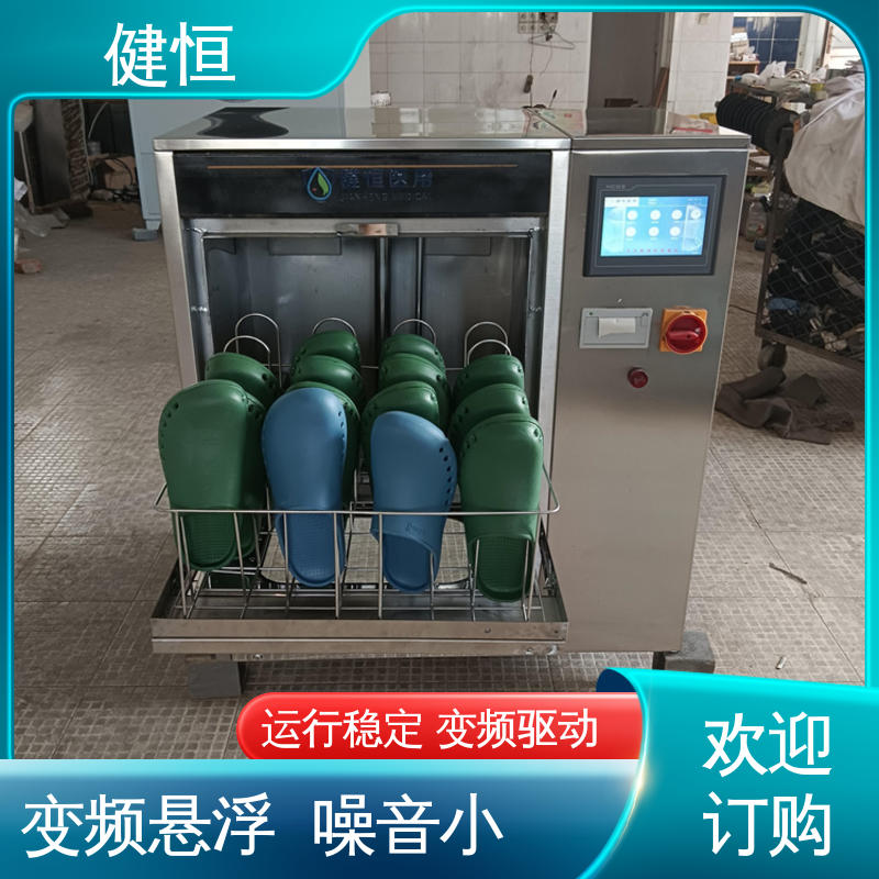 健恒 洗脱机 手术鞋清洗消毒机 操作便捷 节能高效 厂家直供 支持定制