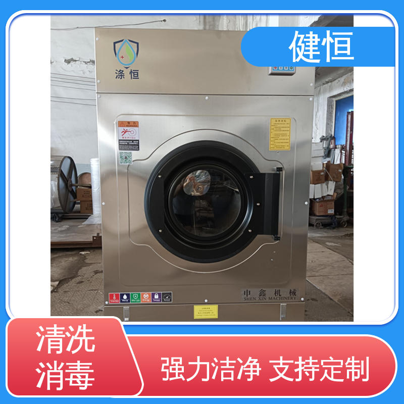 健恒 洗脱机 拖布清洗消毒机 智能控制 一键操作 源头工厂 支持定制